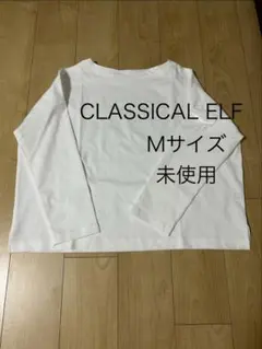 CLASSICAL ELF 長袖Tシャツ カットソー 白 クラシカルエルフ