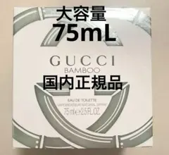 2026年最新】グッチ gucciバンブー 75mlの人気アイテム - メルカリ