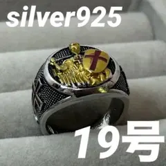 【早い者勝ち】19号　シルバー925　騎士団　十字架　ヴィンテージ　指輪