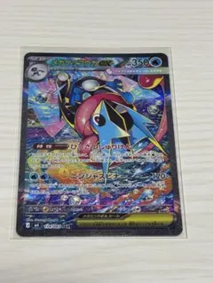 ポケモンカード　メガゲッコウガex SAR ニンジャスピナー