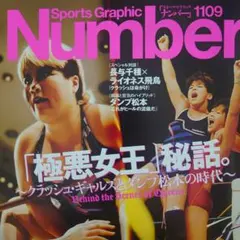 X▽ Number ナンバー 2001年 527 美少女 美女 寺川綾 美女 - メルカリ