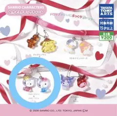 サンリオキャラクターズ なかよしドロップチャーム ハローキティ＆ハローミミィ
