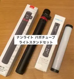 Nanlite PavoTube 6C LEDライト　ライトスタンドセット
