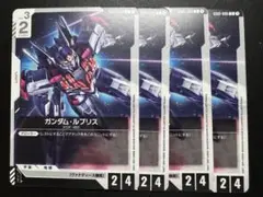 ガンダムカード　ガンダム・ルブリス