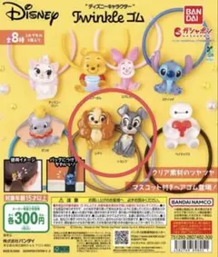 ディズニー　トゥインクル　ゴム