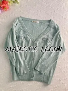 洗濯済み美品MAJESTIC LEGONカーディガンニットセーター刺繍花柄