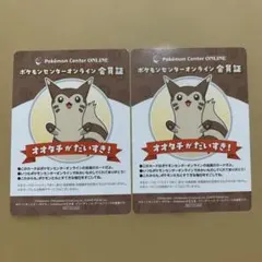 ポケモン　カード　会員証　オオタチ
