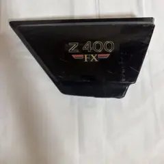 2026年最新】Z400FX サイドカバーの人気アイテム - メルカリ
