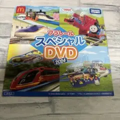 新品未開封　2024 ハッピーセット　プラレールスペシャルDVD