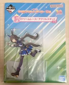 一番くじ ウマ娘 プリティーダービー F賞 アクリルスタンド アドマイヤベガ③