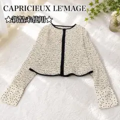 CAPRICIEUX LE'MAGE】シャーリング半袖カーディガン - メルカリ