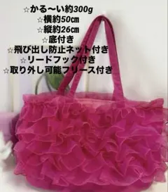 オリジナルブランドCuu ペット用 キャリーバッグ フリル ピンクのサムネイル