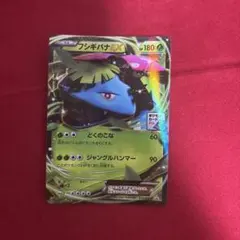 フシギバナEX 233/XY-P PROMO PSA10 ポケカ ③ - メルカリ