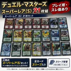 引退品・レア】デュエルマスターズ 初期～エピソード2 レインボー 68枚