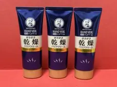 メンソレータム ハンドベール ハンドクリーム 70g×3本セット