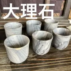 2025年最新】大理石 お猪口の人気アイテム - メルカリ