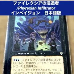 MTGファイレクシアの疫病王Phyrexian Plaguelord日本語版旧枠 - メルカリ