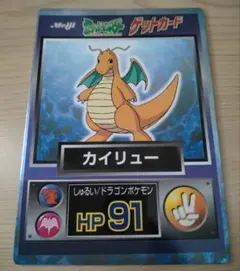 明治ポケモンゲットカード カイリュー ポケモンカード No.7 HP91 明治ポケモンゲットカード カイリュー ポケモンカード No.7 HP91