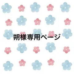 ネイルチップ 専用ページ