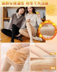 裏起毛タイツ 透け感 美尻 美脚 着圧 厚手 防寒対策(肌色, 320g)