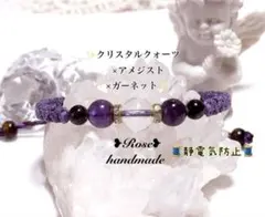 1504＊水晶×アメジスト×ガーネット＊マクラメ編み 除電ブレスレット