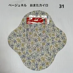 なの様 リクエスト 2点 まとめ商品