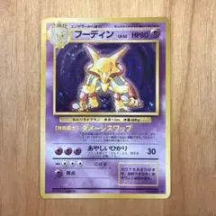 2026年最新】フーディンの人気アイテム - メルカリ