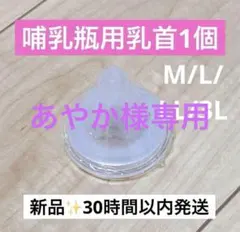 あやか様専用　LLサイズ１つ