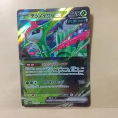 【テツノイハサex】【SV5M】【016/071】【RR1枚】