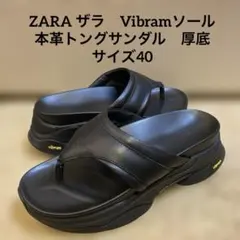 2026年最新】zara ビブラム サンダルの人気アイテム - メルカリ