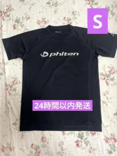 ★美品★phiten ブラック シャツ Sサイズ