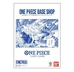 ONE PIECE BASE SHOP リミテッドカードコレクション