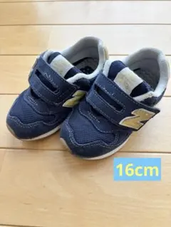【New Balance】 313 ネイビー /イエロー　スニーカー 16cm