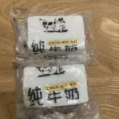 2個セット　新品　純牛乳スクイーズ
