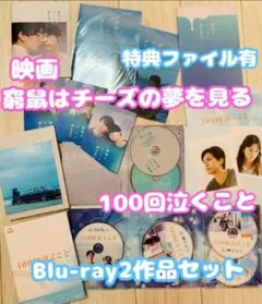 2026年最新】窮鼠はチーズの夢を見る cdの人気アイテム - メルカリ