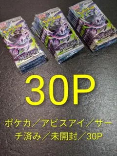 2026年最新】ポケモンカード サーチ済み パックの人気アイテム - メルカリ