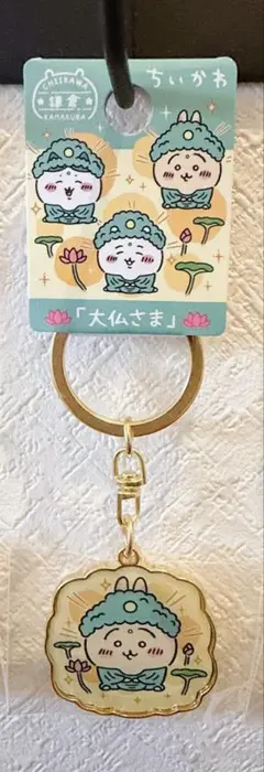 ちいかわ 鎌倉限定 大仏さま うさぎ アクリルキーホルダー