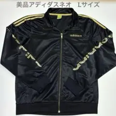 美品アディダスネオ スポーツウェア ジャージジャケット 3本ラインサイズL