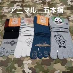 ４足組♪綿混/アニマル柄　 五本指ソックス　 (23～25)
