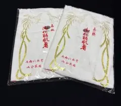 未使用品　和装　綿100% 高級.御化粧肌着(日本製)2枚　早い者勝ちのサムネイル