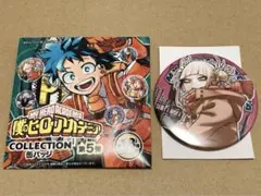 僕のヒーローアカデミア ヒロアカ コレクション缶バッジ 第5弾トガヒミコ