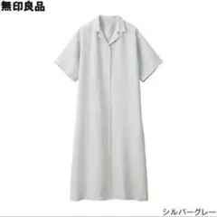 無印良品 フレンチリネンワンピース　シルバーグレー　M～L　リネン100　麻