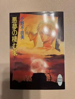 ゴーストハント オリジナルドラマCD ～忘れられた子どもたち～（前編
