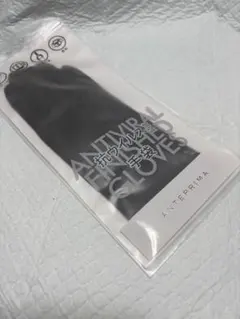 アンテプリマ　UV手袋　抗ウィルス加工　抗菌防臭　スマホ対応　ブラックのサムネイル