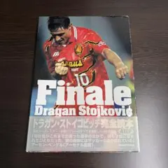 2026年最新】ドラガンストイコビッチの人気アイテム - メルカリ