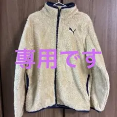 美品　PUMA ボアジャケット ベージュ