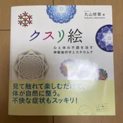 2026年最新】丸山修寛の人気アイテム - メルカリ