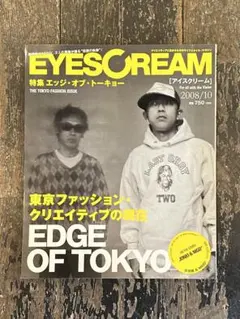 EYESCREAM 2008年10月 EDGE OF TOKYO