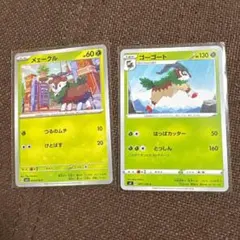 ポケモンカードのサムネイル