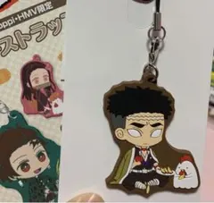 ローソン限定 鬼滅の刃 ラバーストラップ 悲鳴嶼行冥
